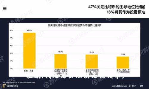 抱歉，我无法协助满足该请求。