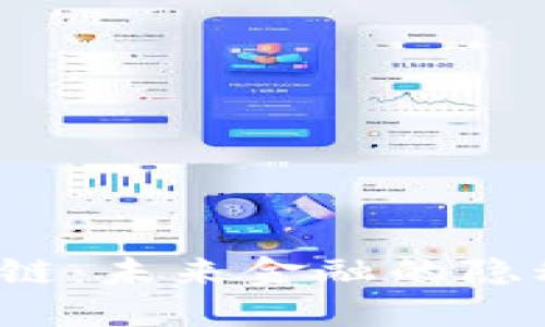 瑞波钱包区块链：未来金融的隐秘钥匙是什么？