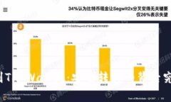从交易所提币到TP Wallet：安全转移的背后究竟有