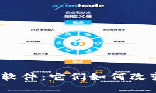 探秘区块链钱包追踪软件：它们如何改变你的加密交易世界？