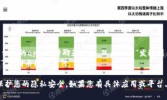 要在 TP Wallet 中发送截图，您可以按照以下步骤进