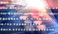 TPWallet（通证钱包）是一个区块链钱包，用户可以