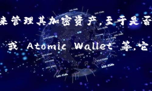 截至我知识更新的最新时间（2023年10月），TPWallet 主要是一款基于移动设备的数字钱包应用，特别针对手机用户来管理其加密资产。至于是否有电脑版，具体信息可能会随时间而变化，因此建议您访问 TPWallet 的官方网站或相关社交媒体渠道获取最新消息。

如果您寻找的是能够在桌面上管理加密资产的解决方案，可以考虑其他备受欢迎的桌面钱包，比如 Exodus、Electrum 或 Atomic Wallet 等，它们提供了更全面的功能和桌面支持。再次提醒您，使用任何数字钱包时，请确保安全性和存储信息的隐私。

有其他问题想要了解吗？