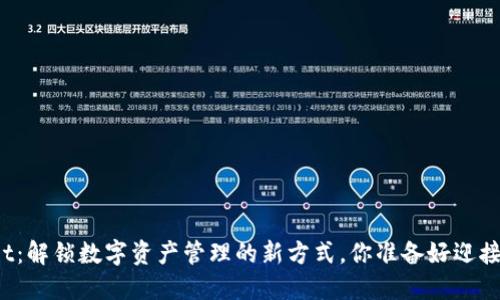 TPWallet：解锁数字资产管理的新方式，你准备好迎接未来吗？