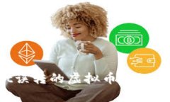 如何找回在TPWallet误转的虚拟币？揭秘操作流程与