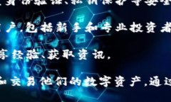 TPWallet（TP钱包）是一款专注于数字资产管理和区