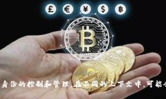 tpwallet 是一个去中心化身份钱包，其名称通常与