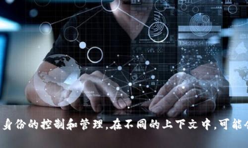 tpwallet 是一个去中心化身份钱包，其名称通常与数字身份和区块链技术相结合，强调用户对自己数字身份的控制和管理。在不同的上下文中，可能会使用“TP Wallet”或“TP身份钱包”等名称。如果需要更详细的信息或特定功能，请提供更多背景或细节。