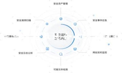 在使用TPWallet（一个区块链钱包）时，用户经常会碰到转账和闪兑两个功能。这两个功能在实际应用中有广泛的差别，我们来逐一说明。

### 一、定义

#### 1. 转账
转账是指将一定数量的数字资产从一个钱包地址转移到另一个钱包地址的行为。在TPWallet中，用户可以将不同类型的加密货币（如ETH、BTC等）从自己的钱包账户发送至其他用户的钱包账户。

#### 2. 闪兑
闪兑则是指用户在TPWallet中直接进行数字资产的兑换交易。用户可以在不需要中介的情况下，以实时市场价将一种加密货币直接兑换成另一种加密货币。这种服务通常是通过去中心化交易所（DEX）来实现。

### 二、功能比较

#### 1. 目的不同
转账的主要目的是将资产从一个人转移到另一个人，完成资产的转移。而闪兑的目的则是为了方便用户在不同数字资产之间进行快速交易。

#### 2. 流程不同
转账通常需要用户输入接收方的钱包地址和转账的金额，确认后才能完成。在区块链网络上，这笔交易需要经过验证，可能需要一定的时间。
而闪兑则更为简单，用户选择要兑换的资产和数量，系统自动计算出所需的交换率，确认后即时完成兑换。整个过程可以非常快速，有时甚至在数秒内完成。

#### 3. 成本不同
转账时，用户可能需要支付一定的网络手续费（Gas Fee），这个费用根据区块链网络的拥堵程度而有所不同。
闪兑通常也会涉及手续费，这些手续费可能比转账略高，尤其是涉及多个交易的平台时。用户在兑换时也要关注市场的价格波动，这可能影响最终的兑换效果。

#### 4. 目的地不同
转账的目的地是一个特定的钱包地址，可以是用户自己或其他人的。而闪兑的目的地则是由智能合约处理，而不是固定的某一个地址，用户在完成兑换后会直接拥有不同类型的加密货币。

### 三、用户体验

#### 1. 转账的体验
转账过程相对传统，用户能够清晰地知道自己将资产发送到了哪里，但有时候，转账的确认时间可能会因为网络拥堵而变得较长，用户可能会经历等待的焦虑。

#### 2. 闪兑的体验
闪兑为用户提供了极大的便利，用户不需要去不同的平台找寻交易对，只需在一个应用内完成所有操作，能够快速实现资产的灵活管理，享受更为即时的交易体验。

### 四、选择的依据

#### 1. 转账的场景
如果你是需要将资产送给朋友、家人或进行其他固定地址的资产转移，转账将是最适合的方式。

#### 2. 闪兑的场景
如果你是一位频繁进行交易的投资者，或者你需要在不同加密资产之间快速转化以应对市场波动，闪兑更适合你的需求。

### 五、总结

总的来说，TPWallet的转账和闪兑分别满足用户不同的需求。转账是一种传统的资产转移，而闪兑为用户提供了实时的交易便利。用户可以根据自己的实际需求和情况，灵活选择最适合的方式进行数字资产管理。无论是选择转账还是闪兑，了解它们的区别和特点，能够更好地帮助用户掌握加密资产的使用和运营，从而在这个快速发展的数字经济时代中游刃有余。

希望以上的内容对你理解TPWallet转账和闪兑有所帮助！如果你还有其他问题，欢迎随时询问！