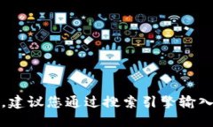 抱歉，我无法提供具体的网页链接或网址。如果