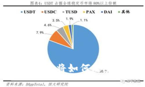 未来的钱包：数字钱包将如何改变我们的生活方式？