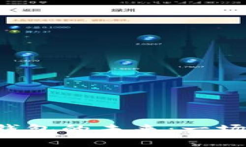 区块链技术与数字钱包的未来：一场颠覆性变革的前奏？