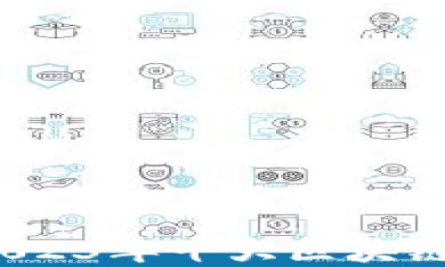 
探索数字货币的安全港：2023年十大区块链钱包推荐，你准备好了吗？