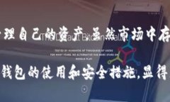   如何利用虚拟币托管钱包安全存储你的数字资产