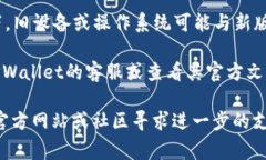 似乎您在询问有关TPWallet的使用问题。TPWallet是一