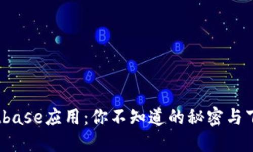 揭秘Bitbase应用：你不知道的秘密与下载指南