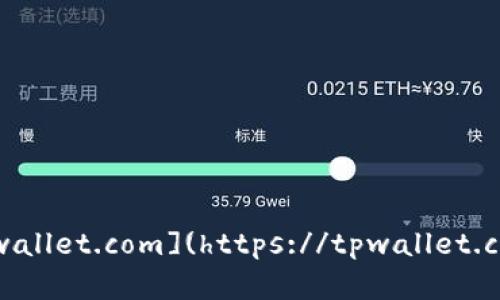 截至我最后更新的信息，TPWallet的官方网站地址是 [https://tpwallet.com](https://tpwallet.com)。为了确保信息的准确性，建议您在访问任何网站之前进行核实。