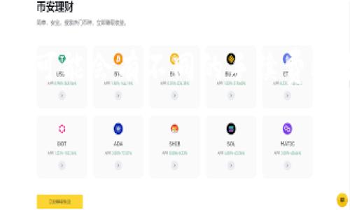 tpwallet转出手续费通常是在您的资金账户中直接扣除。具体来说，在您进行转出操作时，系统会根据您选择的网络和转账金额自动计算出相应的手续费，并在确认页面上进行显示。之后，这笔手续费会在您确认转账时从您的可用余额中扣除。

建议您在转出之前，仔细查看手续费的详细信息，确保您了解所有相关费用以及计算方式。不同的区块链网络可能会有不同的手续费标准，此外，手续费在高峰时段可能会有所波动。因此，确保在合适的时机进行转出可以帮助您节省费用。

如果您有进一步的疑问，可以查看tpwallet的官方网站或联系其客服以获取详细的帮助和指导。