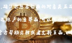 在TPWallet中切换账户的操作通常可以通过以下几步