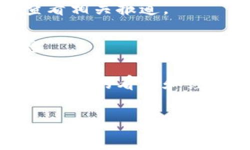 关于虚拟币DGC（DigiCoin）平台的情况，我无法提供实时的信息。不过，DigiCoin是一种数字货币，通常与区块链技术相关联。为了了解DGC平台的现状，您可以通过以下步骤进行调查：

1. **官方网站检查**：访问DGC的官方网站，查看最新公告、更新和交易信息。

2. **社交媒体与论坛**：在Twitter、Reddit以及其他社交媒体平台上搜索DGC相关的讨论，看看社区的反馈和最新动态。

3. **加密货币新闻网站**：许多网站专门报道加密货币的新闻，搜索DGC关键词查看相关报道。

4. **区块链分析工具**：使用区块链浏览器查看DGC的交易记录、市场走势等信息。

5. **社区与用户反馈**：查找用户在各种论坛和社群中的评论，以了解用户对DGC平台的看法和经验。

请注意，虚拟币投资有一定风险，请谨慎评估并确保保持对项目的持续关注。