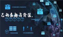   探索麦子钱包：如何利用SOL币加密资产的未来？