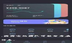 TPWallet（TP钱包）是一个去中心化数字钱包，主要