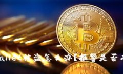 TPWallet被盗怎么办？报警是否有用？