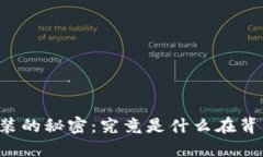 区块链钱包安装的秘密：究竟是什么在背后支撑