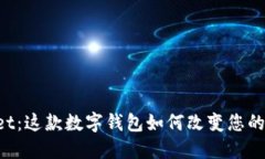 ### TPWallet：这款数字钱包如何改变您的资产管理