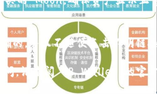 在 TP Wallet 中购买 Moon 的具体步骤如下：

### 1. 下载并安装 TP Wallet
首先，你需要在你的手机上下载并安装 TP Wallet。这个钱包应用在各大应用商店均可找到，确保你下载的是官方版本以保证安全性。

### 2. 创建钱包账户
安装完成后，打开 TP Wallet 并创建一个新钱包账户。按照提示设置强密码，并备份好助记词。记住助记词是非常重要的，它可以用来恢复你的钱包账户。

### 3. 充值钱包
在购买 Moon 之前，你需要在钱包中拥有足够的资金。你可以通过转账、购买加密货币或其他方式为你的 TP Wallet 充值。例如，你可以使用银行转账、信用卡或其他加密货币。

### 4. 找到 Moon 的交易对
在 TP Wallet 中，找到“交易”或“兑换”功能。接下来，搜索 Moon，确保找到正确的交易对。例如，可能是 USDT/Moon 或 ETH/Moon。

### 5. 下单购买
选择你想要购买的数量，并确认订单信息。仔细检查价格和手续费，确保没有误解。

### 6. 确认交易
一切确认无误后，提交订单。系统会提示你确认交易。确认后，你的 Moon 将会被添加到你的 TP Wallet 中。

### 7. 交易完成后查看资产
之前的一切步骤完成后，你可以在 TP Wallet 的资产页面查看到你所购买的 Moon。确保资产显示正常，交易成功。

### 温馨提示
在任何加密货币交易平台上交易时，请注意安全。确保你输入的网址是正确的，并且不随便点击不明链接。

希望这些步骤能帮助你顺利地在 TP Wallet 中购买 Moon。如有更多疑问，请查阅 TP Wallet 的官方指导或社区帮助。
