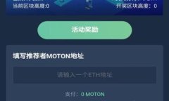冷钱包TPWallet：安全与便捷的完美结合，难道它真