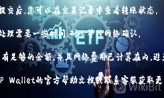要将TP Wallet中的ETH转入USDT，您可以参考以下步骤