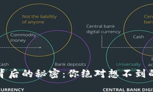 区块链网页钱包背后的秘密：你绝对想不到的潜在风险与机遇