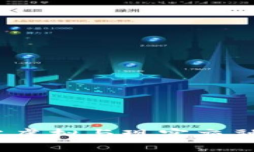 数字藏品平台钱包对接：当虚拟与现实交融，您准备好迎接新纪元吗？