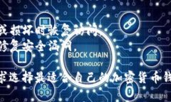 以下是关于加密货币钱包的一些软件和相关信息