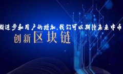   中币下载官方APP安卓版，您该如何获取？ /  g