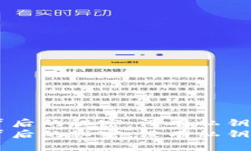 比特派EOS钱包背后的秘密：没有私钥究竟意味着什么？
比特派EOS钱包背后的秘密：没有私钥究竟意味着什么？