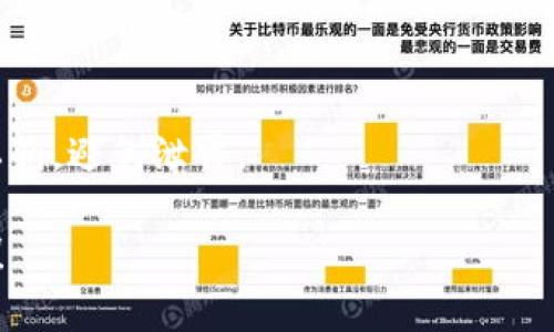 在这方面，我能为您提供一个详细的指南，帮助您将币安（Binance）中的资产导入TPwallet（TokenPocket钱包）。不过，请您在进行任何加密货币操作时确保自身资金安全，并仔细核对每一步骤。以下是您需要遵循的步骤：

### 如何将币安中的资产导入TPwallet

#### 第一步：准备工作

1. **安装TPwallet**：首先，需要在手机上安装TokenPocket钱包应用。您可以在App Store或Google Play中搜索“TokenPocket”进行下载。
   
2. **创建或导入钱包**：打开TPwallet应用后，创建一个新钱包或导入已有钱包。如果您是首次使用，请确保安全保存助记词或私钥。

3. **获取币安账户**：确保您已经在币安平台上创建了账户，并且已经进行了身份验证。

#### 第二步：从币安提取资产

1. **登录币安账户**：打开币安的官方网站或APP，使用您的账户信息进行登录。

2. **选择提币**：在首页，找到“钱包”或“资金管理”选项，点击进入，然后选择“提币”。

3. **选择提币资产**：在提币页面，选择您想要提取的加密货币，比如ETH、BTC等。

4. **输入提币地址**：
   - 打开TPwallet，找到您想要提取的资产，点击进入，获取您的钱包地址。
   - 将这个地址复制回来，粘贴到币安的提币地址框中。
   
5. **确认提币信息**：确保提币数量和提币地址都正确无误。币安通常会要求您进行双重认证以确认操作。

6. **提交提币请求**：完成以上步骤后，点击确认提取操作，币安会处理您的请求。请耐心等待，通常会在几分钟到几小时内完成。

#### 第三步：在TPwallet中确认资产

1. **查看余额**：完成币安的提币请求后，打开TPwallet，刷新界面，您应该能够在资产列表中看到刚才提取的加密货币。

2. **确认成功**：一旦资产出现在TPwallet中，您就可以开始进行其他操作，如交易、交换等。

### 常见问题解答

#### Q1：提币需要支付费用吗？

是的，提币时币安会收取一定的手续费，具体费用取决于不同的加密资产。

#### Q2：如果提币地址填写错误怎么办？

如果提币地址填写错误，您可能会导致资金丢失。在做重要操作前，请务必再次检查地址的正确性。

#### Q3：如何确保TPwallet的安全？

要提高TPwallet的安全性，建议设置强密码、启用生物识别等安全措施，并妥善保管助记词和私钥，避免泄露。

希望以上步骤能够帮助您顺利将币安的资产导入到TPwallet中。如有其他疑问，欢迎随时询问！