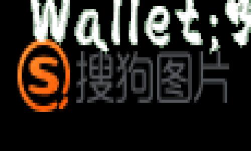 TPWallet与Trust Wallet：哪个钱包更适合你？