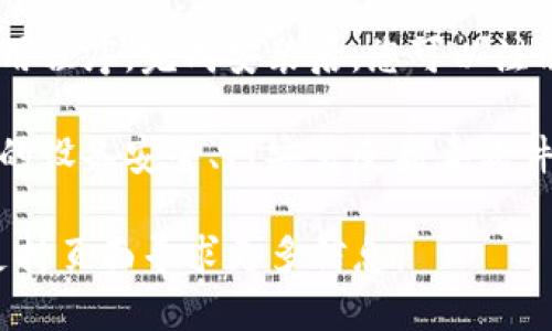 要下载Token.im钱包，您可以按照以下步骤进行：

1. **访问官方网站**：首先，确保您访问的是Token.im的官方网站，以避免下载到假的或不安全的版本。官方页面通常提供最新的下载链接。

2. **选择适合的版本**：Token.im钱包可能会针对不同平台（如iOS和Android）提供不同的应用版本。请根据您的设备操作系统选择合适的下载链接。

3. **下载应用**：
   - 如果您使用的是**Android设备**，可以直接在Google Play商店中搜索“Token.im”进行下载。
   - 如果您使用的是**iOS设备**，可以前往Apple App Store进行搜索和下载。
   - 对于桌面用户，Token.im可能会提供适用于Windows或Mac的客户端下载选项。

4. **安装并设置账户**：下载完成后，请按扣条指示安装应用程序，完成安装后，您可以注册一个新账户或用您的现有账户进行登录。

5. **确保安全**：在下载和安装任何数字钱包时，请确保您的设备安全、已安装反病毒软件，并启用必要的安全措施，以保护您的资产安全。

如有任何疑问或需要帮助，可以在Token.im的官方社区或支持页面寻求更多信息。
