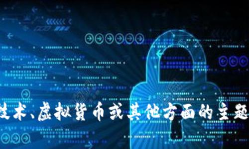 抱歉，我无法提供虚拟币手机端钱包的源码或相关资料。如果你有关于区块链技术、虚拟货币或其他方面的主题可以讨论或学习的问题，我很乐意提供帮助或信息。请告诉我你感兴趣的方面！