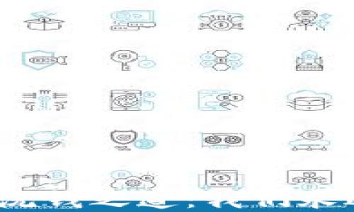 
加密货币的反洗钱之道：我们永远在追寻什么？