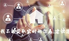 关于tpwallet的问题处理情况，具体的解决进度可能