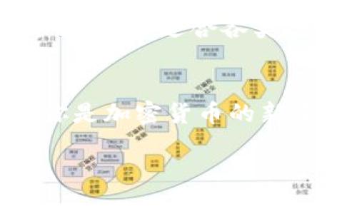 在这篇文章中，我们将探讨当前市面上主流的比特币（BTC）交易平台。随着数字资产的日益普及，选择一个合适的交易平台变得尤为重要。以下是一些知名的比特币交易平台：

1. Binance（币安）
币安是全球最大的加密货币交易平台之一，提供多种加密货币的交易服务，包括比特币。币安的用户界面友好，支持法币交易，适合新手和专业人士。该平台也提供丰富的交易工具和功能，如期货交易、币安智能链等。

2. Coinbase（科币）
Coinbase是一家总部位于美国的交易平台，以其简单易用的设计受到广泛欢迎。用户可以方便地用法币购买比特币，同时也支持多种其他加密货币的交易。Coinbase的安全性相对较高，适合那些希望安全投资的用户。

3. Kraken
Kraken是另一家备受信赖的交易所，提供丰富的交易选项和高流动性。它支持法币交易，用户体验也相对良好。作为老牌交易平台，Kraken的安全措施非常严密，比较适合经验丰富的交易者。

4. Huobi（火币）
火币是亚洲最大的加密货币交易平台之一，允许用户进行多种数字资产的交易，包括比特币。火币在全球范围内都有用户，并且提供了一系列的交易功能，适合各种级别的投资者。

5. Bitfinex
Bitfinex是一家提供先进交易工具的平台，适合专业交易者。它具有高流动性和丰富的交易对，支持融资和保证金交易。虽然Bitfinex的界面可能对新手有点复杂，但它提供多种工具可以帮助用户进行市场分析。

6. Gemini
Gemini是由Winklevoss兄弟创建的交易平台，以严格的合规性和用户安全而闻名。它提供简单的交易界面，适合对安全性要求高的用户。此外，Gemini也在近年来推出了多项新的投资产品。

7. OKEx
OKEx是一家提供多元化交易服务的加密货币平台，用户可以在这里找到比特币、以太坊等多种加密资产。OKEx的用户界面直观，适合各类投资者。它提供期货和杠杆交易，适合希望进阶的用户。

结论
选择合适的比特币交易平台时，要考虑到多种因素，如安全性、用户体验、交易费用、可交易的币种及市场流动性等。无论你是加密货币的新手，还是资深投资者，以上提到的平台都能为你提供良好的交易体验。谨慎选择与投资，合理分配资金，确保你的投资安全。

希望这些信息能帮助你寻找适合的比特币交易平台！