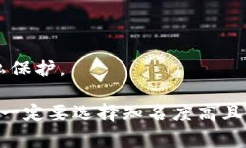 在中国，随着区块链和虚拟货币的快速发展，大家对虚拟币钱包的关注也不断增加。截至2023年，虽然中国对虚拟货币的监管较为严格，但仍有一些钱包和平台获得了一定的用户认可。以下是一些在中国常见的虚拟币钱包：

### 1. **火币钱包（Huobi Wallet）**
   火币是我国较早的虚拟货币交易平台之一，火币钱包是其推出的数字资产管理工具，支持多种主流虚拟货币的存储与交易。

### 2. **币安钱包（Binance Wallet）**
   虽然币安最初是一个全球性的交易所，但它也推出了自己的钱包，并逐渐被用户所接受。币安钱包支持多种加密货币，并具备便捷的交易功能。

### 3. **OKEx钱包**
   OKEx是另一个受欢迎的数字货币交易平台，其钱包提供安全的资产存储和管理功能，方便用户参与数字货币的买卖与投资。

### 4. **imToken**
   imToken是一种流行的数字货币钱包，支持以太坊及其ERC20代币。该钱包以用户友好的界面和安全性而受到用户喜爱。

### 5. **TokenPocket**
   TokenPocket是一个多链钱包，支持包括以太坊、EOS、波场等多个区块链网络，适合多种数字资产的管理。

### 6. **MyEtherWallet**
   这个钱包专注于以太坊的用户，为用户提供了简单易用的界面来管理以太坊及其代币。

### 7. **Trust Wallet**
   这是一个由币安收购的多链钱包，用户可以存储各种类型的数字资产，并有良好的安全性和隐私保护。

需要注意的是，在中国使用虚拟币钱包时，用户应时刻关注国家相关政策，保持谨慎。在选择钱包时，一定要选择知名度高且可信赖的平台，以保障自身资产的安全。