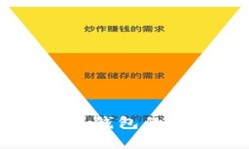 电子钱包与数字货币钱包的区别：你真的了解吗？