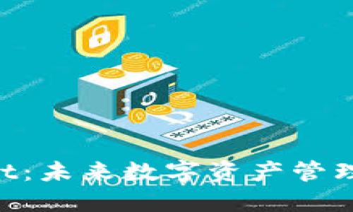 Token Pocket：未来数字资产管理的秘密武器？