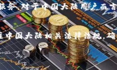 关于TPWallet大陆用户是否能够进行交易的问题，可
