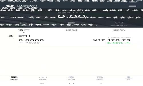   揭秘Topay钱包买币骗局：你不能不知道的真相！ / 

 guanjianci Topay钱包, 买币, 骗局, 数字货币 /guanjianci 

引言：数字货币的陷阱
在这个数字化飞速发展的时代，数字货币如比特币、以太坊等已成为许多人投资的热点。然而，伴随着机遇而来的，还有层出不穷的骗局。Topay钱包买币骗局便是其中之一，让无数投资者在追求财富的道路上遭遇了深重打击。

一、Topay钱包是什么？
Topay钱包声称为用户提供安全便捷的数字货币交易服务。然而，在它华丽的外表下，隐藏着怎样的真实面目呢？
Topay钱包自称是一款为用户提供存储、交易和管理数字货币的平台，它的功能包括快速买入、出售数字资产以及提供多种资产的管理服务。尽管它看似为普通投资者创造了一个方便的平台，但通过对其真实用户反馈的分析，我们不难发现，情况并非如它所宣称的那般美好。

二、骗局的真相：看似完美却暗藏危机
很多用户在初次接触Topay钱包时，可能会被其精美的界面和强大的功能所吸引。然而，正如“世上没有免费的午餐”，高收益背后总隐藏着风险。
在进一步探讨Topay钱包的运作模式时，我们发现其资金流动并不透明。许多用户在购买币后发现自己无法提现，或者被要求支付各种额外费用。更让人担忧的是，有些用户甚至在投资后发现自己的账户被封锁，无法进行任何操作。

三、用户的警示：亲身经历的教训
在网上搜索关于Topay钱包的用户评价时，不难发现许多负面的声音。许多用户分享了自己被骗的经历，揭示了这个平台的真实面目。例如，有用户提到，自己在投入大量资金后，却发现随之而来的是各种理由的“冻结”账户，连一分钱都无法取出。这不仅让他们的资产瞬间蒸发，更令人痛心的是，信任的破裂。

四、判断一个平台的真伪：如何保护自己？
面对许多数字货币交易平台，用户该如何判断其可信度？如同金子总会发光，真正优秀的平台总会有它的亮点。我们可以从以下几个方面来审视一个平台的信誉：
ul
    li透明度：一个可信的交易平台通常会公开其所收取的手续费、资金流动情况等信息。/li
    li用户反馈：通过查看其他用户的评价和反馈，可以帮助我们判断平台的真实情况。/li
    li安全措施：一个可靠的平台应具备完善的安全措施，包括双重身份验证、资金保险等。/li
/ul

五、怎样识别和避免骗局
我们常常忽略一些小细节，正是这些细节构成了安全投资的保障。在此，我们分享一些规避数字货币骗局的小窍门：
ul
    li不被高收益迷惑：如果一个平台承诺“没有风险、高回报”，那它可能就是个骗局。/li
    li了解市场：深入了解数字货币市场动态，提升自己的专业素养，投资之前多做功课。/li
    li合法合规：确保所选择的平台在当地具备合法资质，拥有相关的经营许可证。/li
/ul

六、总结：警惕数字货币投资中的陷阱
数字货币的世界就像一场不断上演的冒险旅程，光明与阴暗永远交织。Topay钱包买币骗局只是其中的一个小插曲，而我们需要做的，就是在这场旅程中保持警觉，保护好自己的财富。
互联网的每一个角落都隐藏着风险，作为投资者，我们不应急功近利，更不能盲目跟风。只有深入了解市场，保持理性，才能在这个充满挑战的领域中立足。生活就像一盒巧克力，我们永远不知道下一块到底是什么味道，但一定要谨慎选择，才能品尝到最甜美的那一口。 

尾声：勇敢面对风雨，坚定走下去
无论数字货币的未来如何变化，我们都要记住，投资之路从来不是一帆风顺的。即使在困境中，也要保持冷静，分析情况，寻找出路。在今后的投资中，愿每位投资者都能以一颗清醒的心，勇敢面对各种挑战，取得成功。

--------------------------------------------------------------------------------------------------------------

以上内容以一种更接近人类自然语言风格的方式撰写，旨在通过形象的比喻、情感化的表达和个性化的细节来减少AI生成文本的机械感，同时增强读者的吸引力。