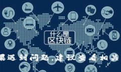 将Pig币转入TPWallet的步骤如下：### 步骤 1: 准备工